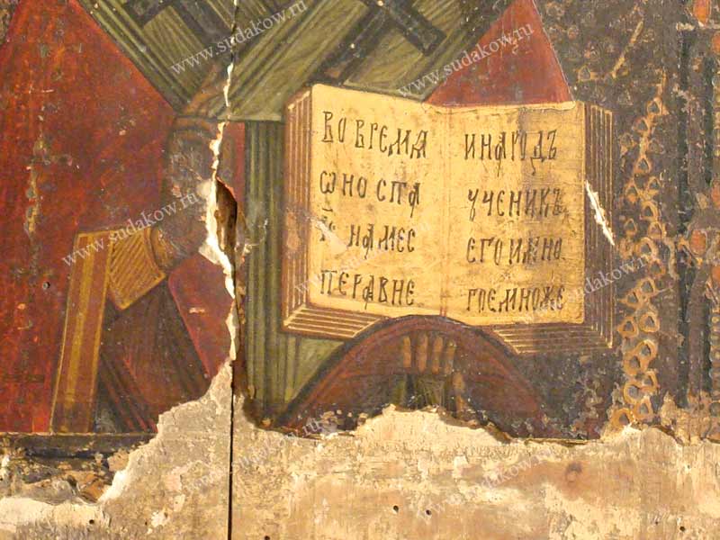 Фрагмент иконы. Икона до реставрации